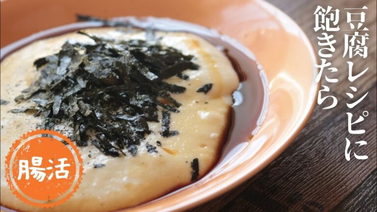 豆腐チーズもち【豆腐レシピ】【更年期】【モチモチ】