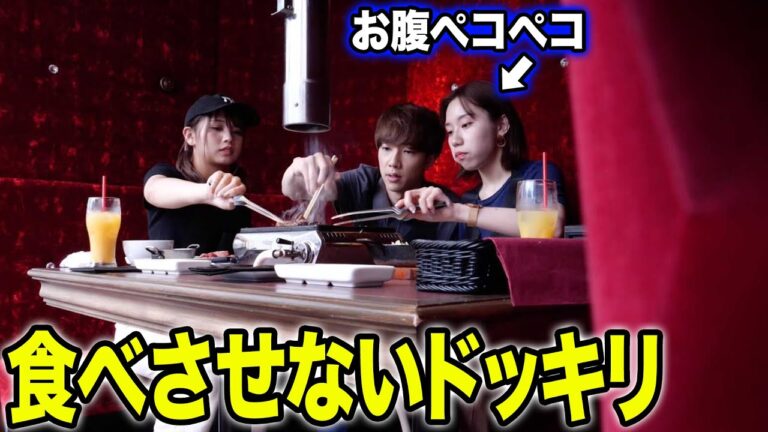 高級焼肉屋で友達に肉1枚も食べさせないドッキリしたらブチギレたwwwww