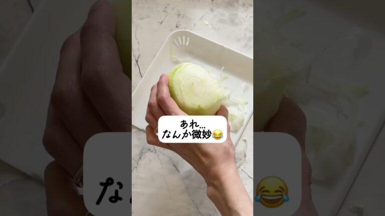 【保存必須】海外ママがやってた玉ねぎの切り方🥹　　　ピーラーで切るとか斬新🥹✌️ぜひやってみてねー❣️#ライフハック#lifehacks #お得情報　#節約生活#レシピ　#玉ねぎレシピ
