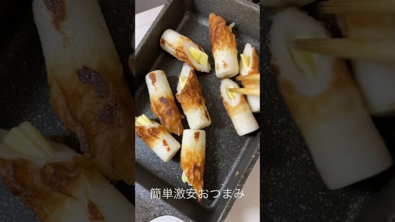 【簡単激安おつまみ】スライスチーズ入り竹輪焼き#shorts