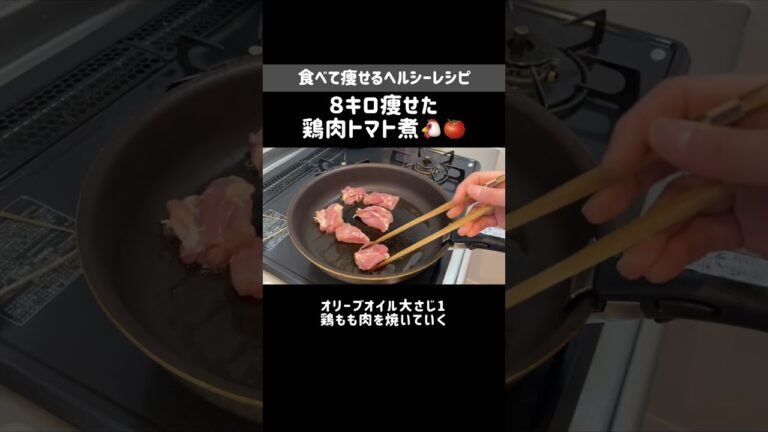 たっぷり野菜のチキントマト煮｜リバウンド防止にもオススメです🙆‍♀️