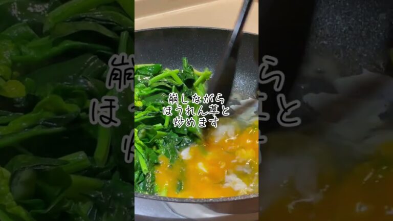 女子中学生が作るほうれん草と卵のバター炒め　#shorts