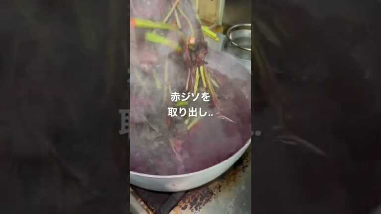 【赤紫蘇ジュース】簡単、美味しい夏にピッタリの飲み物！焼酎を入れてサワーもオススメですよ♪