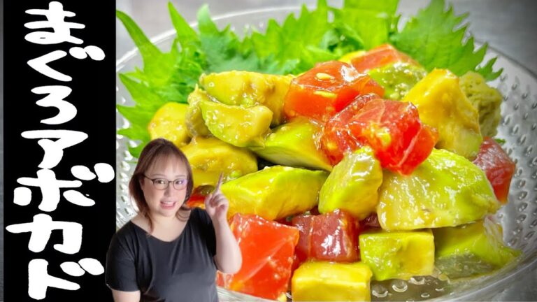 火を使わないおつまみ まぐろアボカド