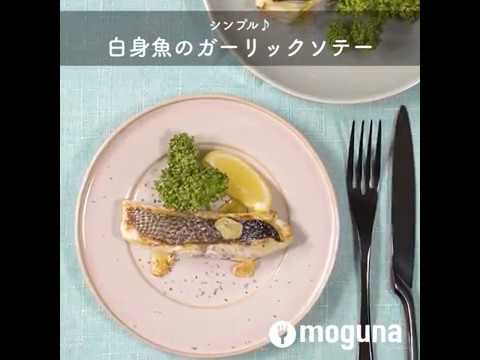 シンプル♪ 白身魚のガーリックソテー ｜ moguna[モグナ]