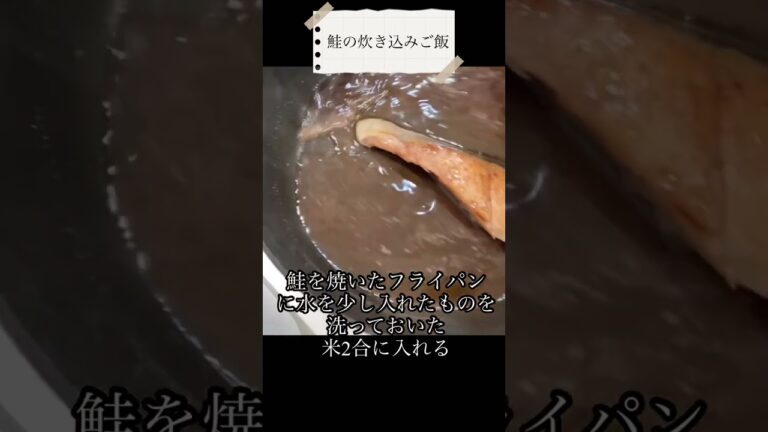 【バター香る】鮭と塩昆布の炊き込みご飯