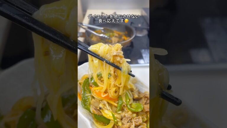 【-25kg料理】しらたきチャプチェ🤤