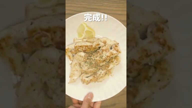 ささみのレモンマスタードソース炒め#shorts