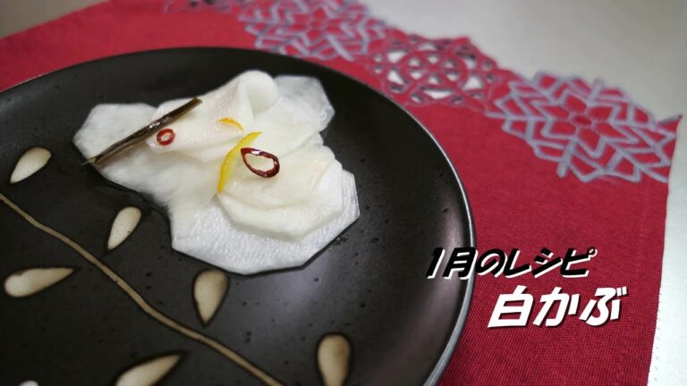 【1月レシピ！白かぶ】簡単かぶの千枚漬け＃調理動画作ってみた。