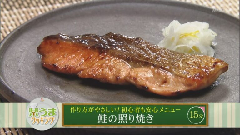 楽うまクッキング-鮭の照り焼き