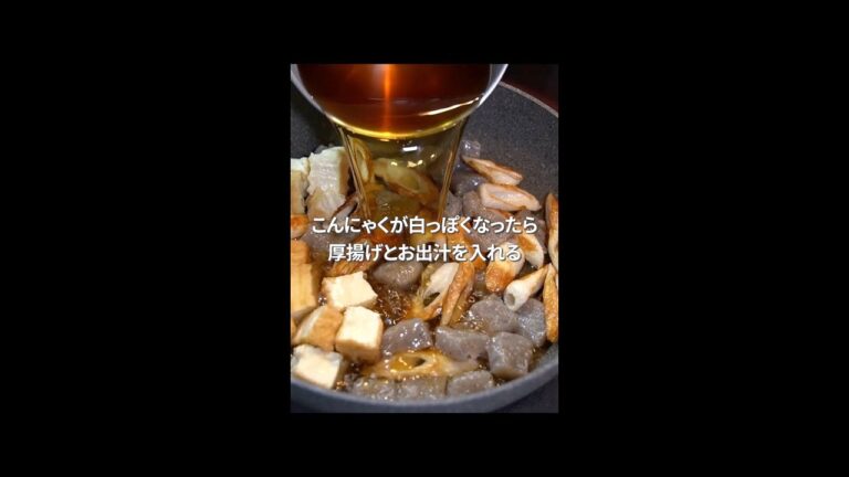 ひと手間で副菜を主役にする「ちくわの煮物」の作り方　#shorts