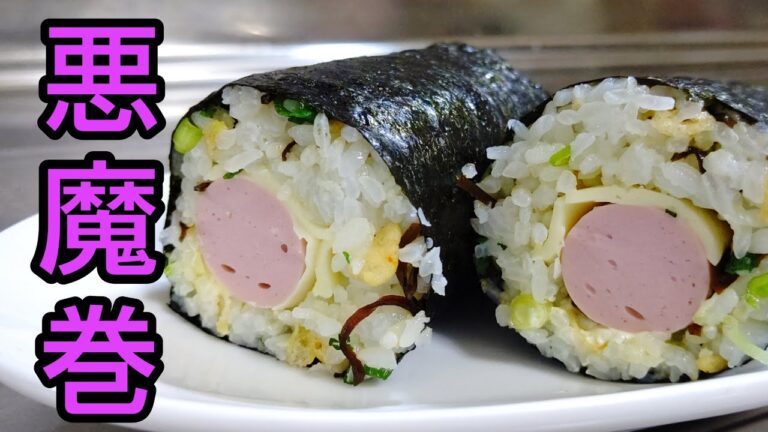 【恵方巻にも】1度食べたら止まらない悪魔の海苔巻きを作ってみた！#shorts