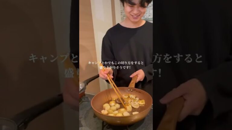 エリンギホタテ