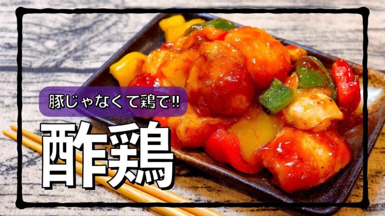 酸味が心地よりダイエットレシピ!!#shorts
