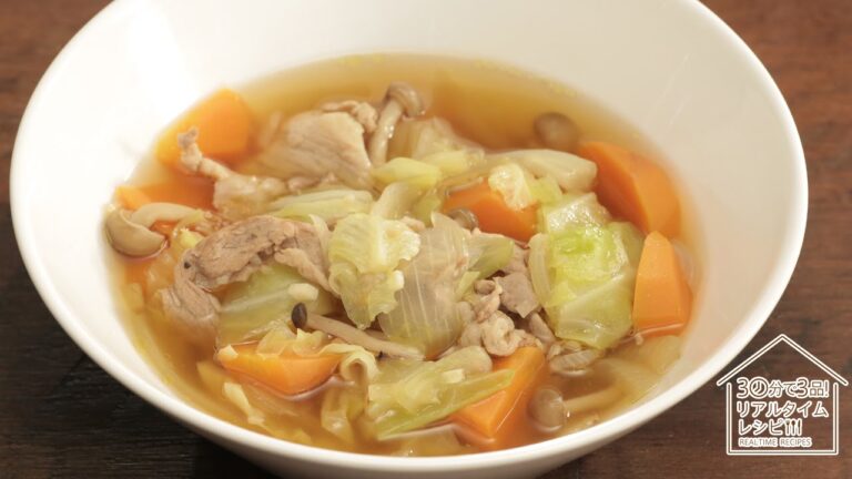 【基本の1品】1食野菜150gの中華風スープの作り方　30分で3品レシピシリーズPART2-2日目（人気料理家・ブロガー ちょりママさん監修）