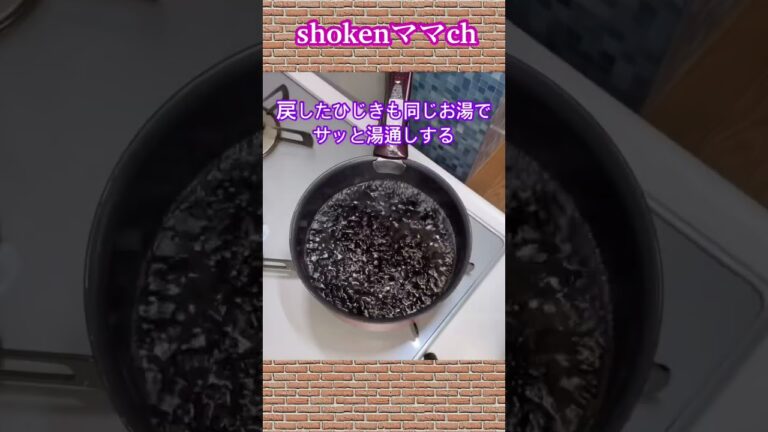 ほうれん草とひじきのごま和えの作り方♪#shorts#shokenママ#ほうれん草とひじきのごま和え
