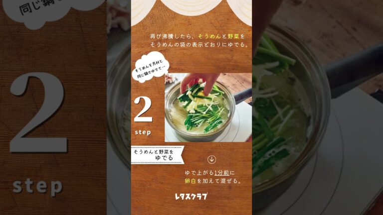 ひと皿で栄養満点！ スタミナそうめん #shorts