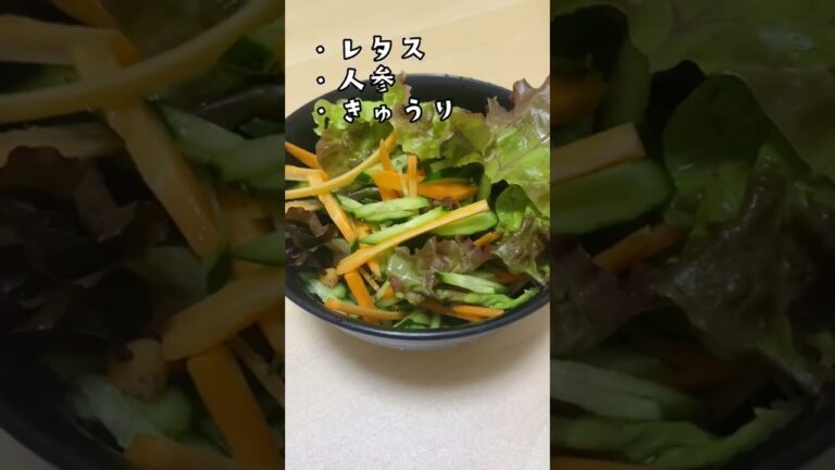 チョレギサラダ作ってみた✨#shorts