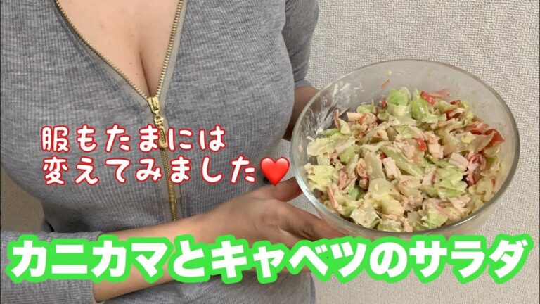【カニカマとキャベツのサラダ】ツナ缶とマヨネーズでサンドイッチにも♡
