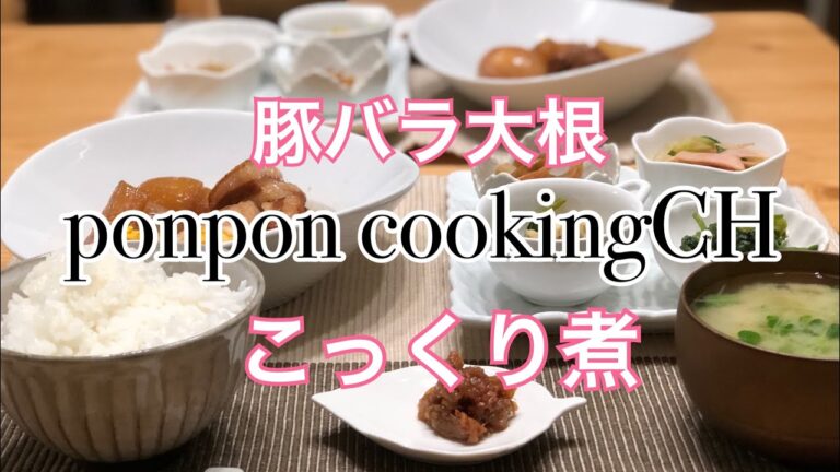 【料理】豚バラ大根こっくり煮★2019/03/11 夕飯