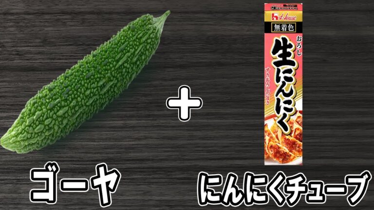 『ゴーヤの唐揚げ』漬けて揚げ焼きするだけ！無限に食べれる簡単絶品レシピ！冷めても美味しい簡単おかずの作り方　冷蔵庫にあるもので節約料理/ゴーヤレシピ/作り置きレシピ【あさごはんチャンネル】