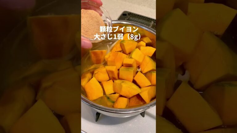 いつもレシピを聞かれる♡絶品濃厚かぼちゃのポタージュ