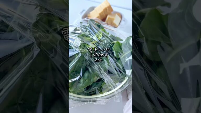 【レンジ2分】嫌いな子もモリモリ食べた！ほうれん草のごまマヨ！ #shorts #簡単レシピ #おうちごはん #簡単 #料理動画 #時短レシピ #簡単料理 #節約 #野菜 #時短 #作り置き #レンジ