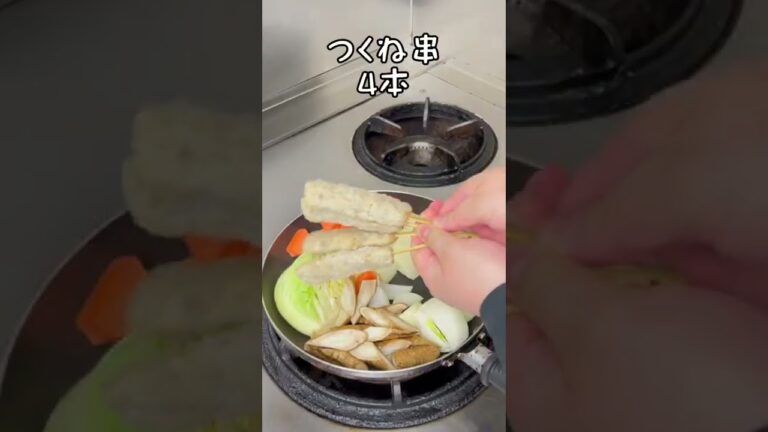 女将の和風ポトフ #shorts