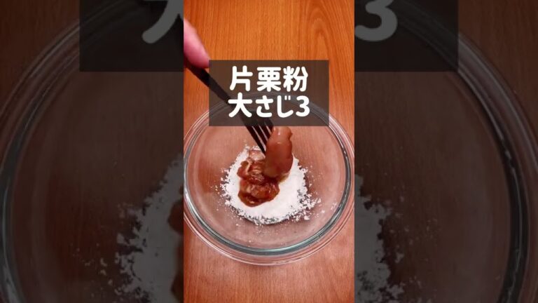 本気の甘辛ごまからあげ