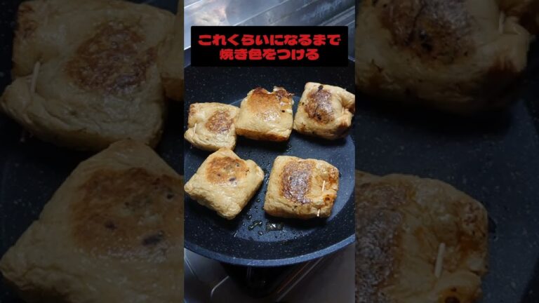 今晩のおかずにどうかな？コスパよし‼️ご飯にも合うみんな大好き揚げ納豆‼️#shorts ,#shorts_