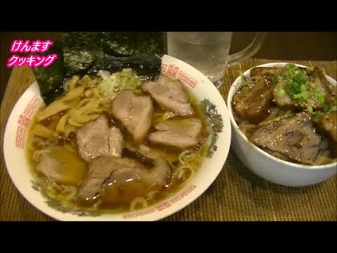 プロが教えるチャーシュー麵チャーシュー丼の作り方！【２０１９年版】