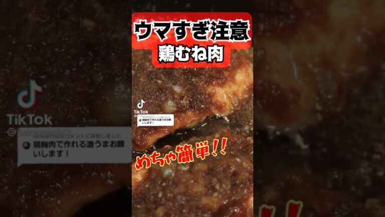 🐷よるめし😀オニオンガーリックチキンステーキで、ごはんが止まらないちゅういほう😀