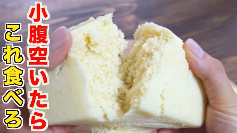 レンジ５分でもっちりの蒸しパン！失敗しない黒糖蒸しパン２種類の作り方！