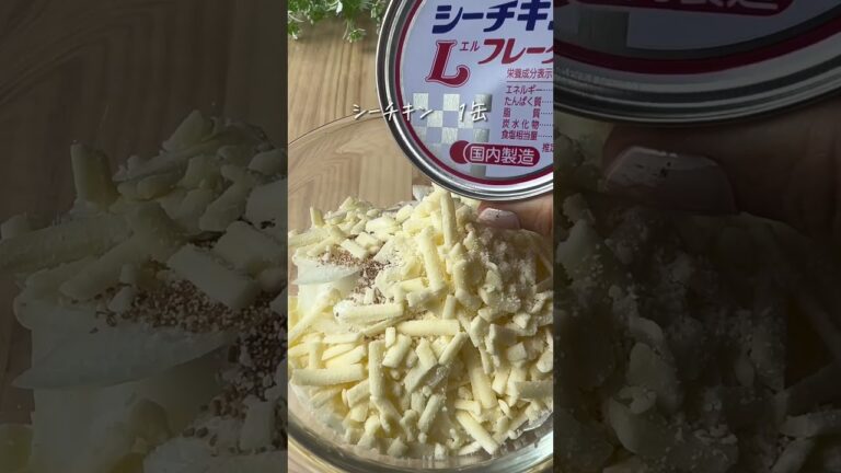 痩せたい時に🧅玉ねぎツナチーズ焼き #japanesefood #recipe #簡単レシピ #cooking #簡単料理 #ヘルシーレシピ #ダイエットレシピ #ヘルシー料理 #玉ねぎレシピ