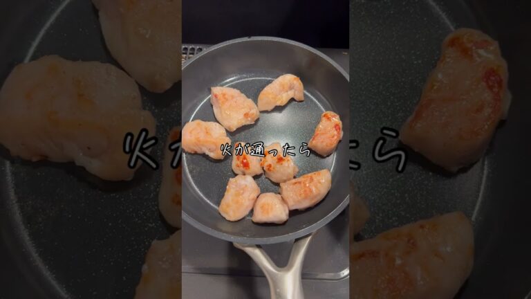 めちゃうま！鶏むね痩せレシピ🔥ハニーマスタードグリルチキン