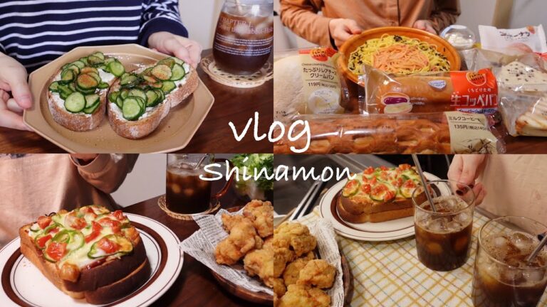【食事vlog】お腹が空いてやってしまいました…🍝🍕｜コメダ珈琲再現（たっぷりたまごのピザトースト、コメチキ）、コンビニパン、たらこパスタ、ポッサム、きゅうりトースト、鶏じゃが、etc.｜自炊記録