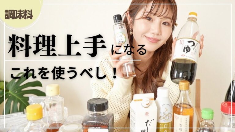 【まとめ】時短にこだわる主婦の愛用調味料🧂簡単に美味しくなる✨