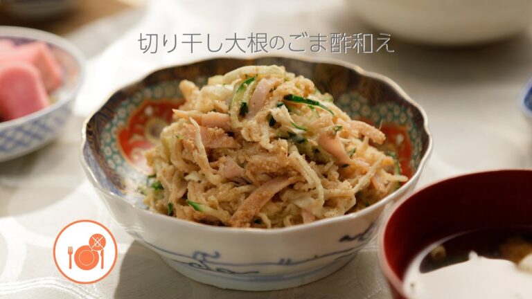 切り干し大根のごま酢和え【きちんとキッチンbydaiei】