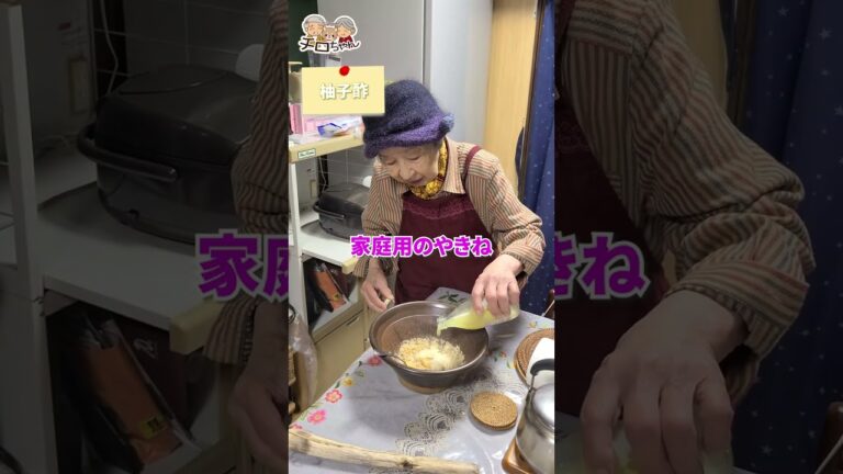 今年初たけのこが掘れたので90歳ばあちゃん流たけのこの木の芽和え。＃shorts