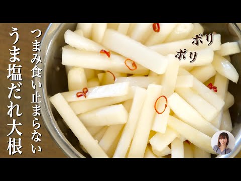 うま味しみしみポリポリな大根がポリ袋で簡単やみつきのうまさでご飯進む