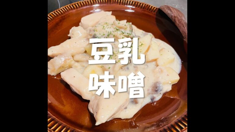 【季節感度外視】鶏むね肉としめじとじゃがいもを #shorts