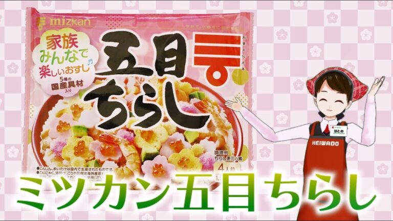 【ミツカン】平和堂  公式  VTuber 『 鳩乃幸 』｢ E-WA! ｣ 生でおいしいちくわ ／ かに味かに風味かまぼこ／ ミツカン五目ちらし  ｢ひなまつりドームちらし｣   ご紹介 2019年