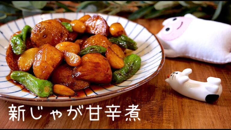 【新じゃがの甘辛煮】0323 調味料は全て大さじ2だから覚えやすい！永久保存版レシピ