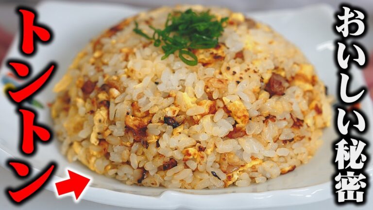 【中毒者続出】この炒飯お店よりおいしい...その秘密はトントン。中毒性がすごい板前歴20年のまかないチャーハン【パラパラなのにしっとり】