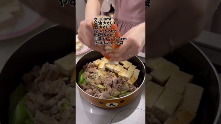 白米が一瞬で消える！味しみ肉豆腐|晩ごはん献立 #shorts