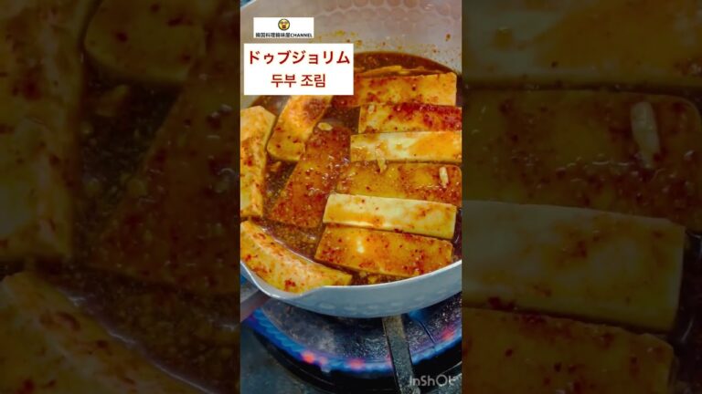 韓国式豆腐煮込み「ドゥブジョリム」ウマカラ🔥 #cooking  #diet #savings #韓国料理 #ダイエット #節約レシピ