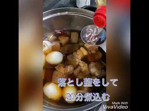 ホロホロの角煮