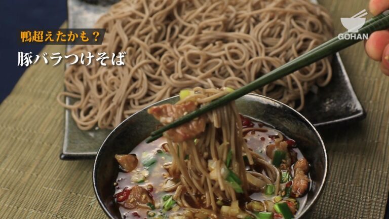 豚バラつけそばの作り方 【男飯】