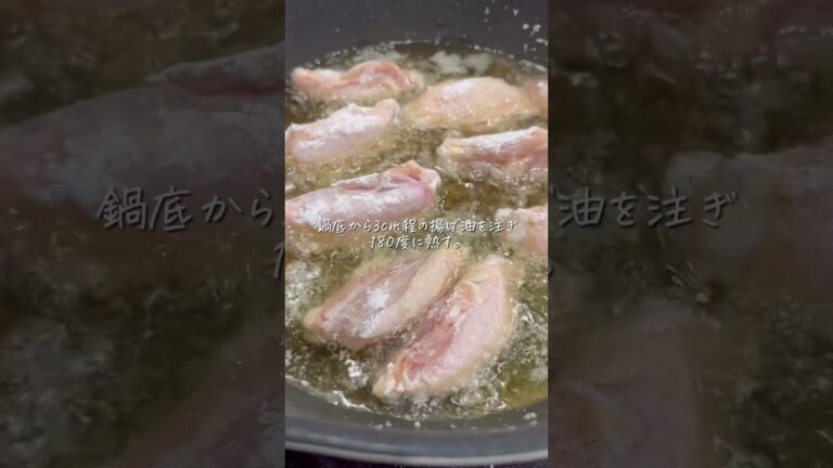 手羽中の旨塩唐揚げ