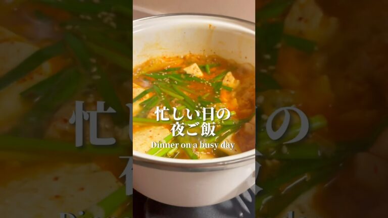 全部鍋にぶち込むだけでコクウマキムチ鍋の完成🫕　#shorts  #鍋レシピ